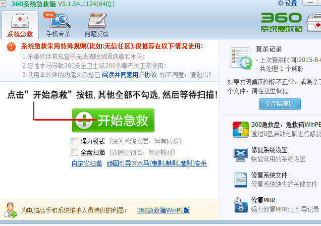 文件夹中的登录器劫持清理程序